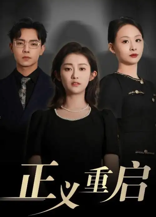 长安三万里剧版历史古装海报