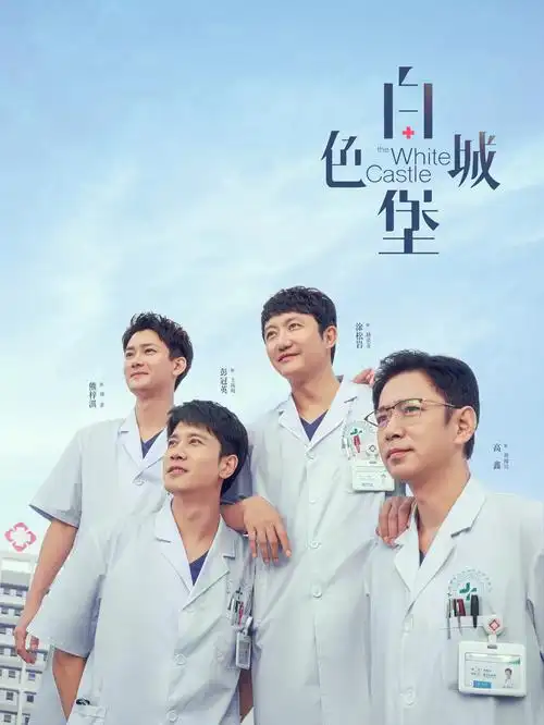 山海情第二季剧情扶贫电视剧海报