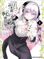 我的闪亮女孩都市爱情短剧海报