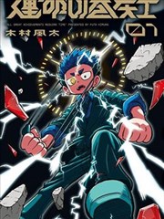 逆袭之星途璀璨娱乐圈励志短剧海报